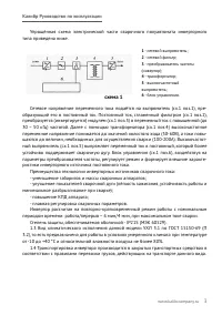 Страница 3