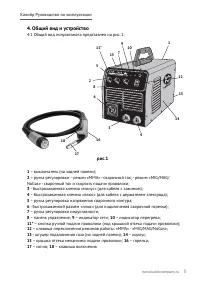 Страница 5