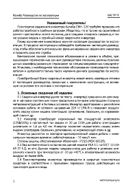 Страница 2