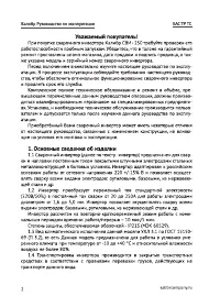 Страница 2