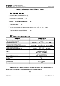 Страница 10