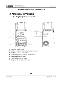 Страница 11