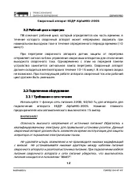 Страница 12