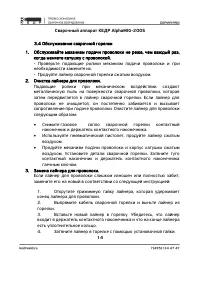 Страница 14