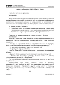 Страница 16