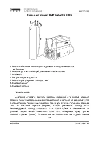 Страница 17