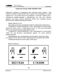 Страница 18