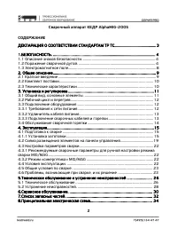 Страница 2
