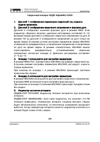 Страница 20