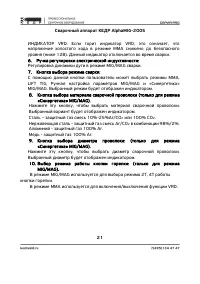 Страница 21