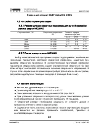 Страница 22