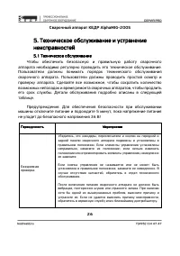 Страница 26