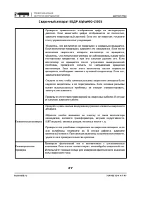Страница 27