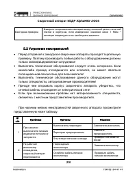 Страница 28