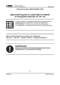 Страница 3