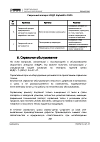 Страница 30