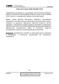 Страница 31