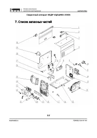 Страница 32
