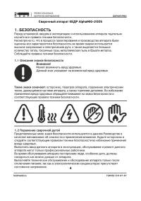 Страница 4