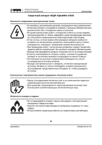 Страница 5