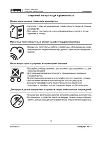 Страница 7