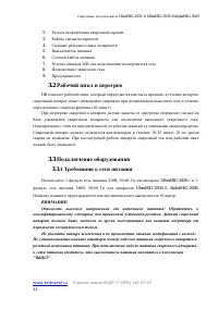 Страница 11