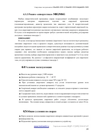 Страница 20