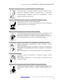 Страница 6