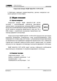 Страница 10