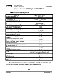 Страница 11