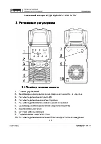 Страница 12