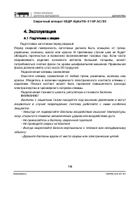 Страница 16