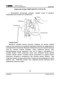 Страница 17