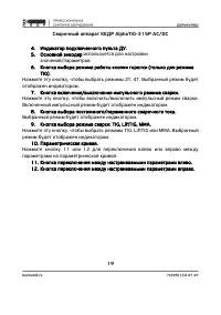 Страница 19