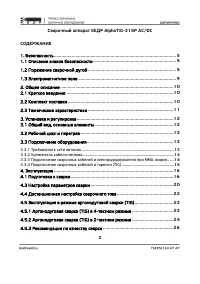 Страница 2