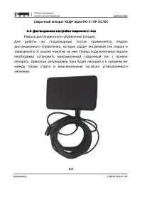 Страница 22