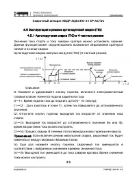 Страница 23