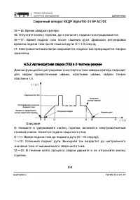 Страница 24