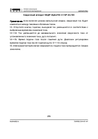 Страница 25