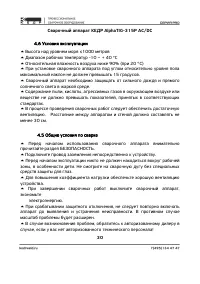Страница 30