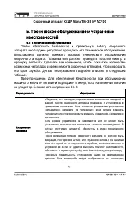 Страница 31