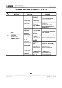 Страница 36