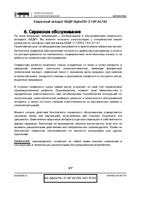 Страница 37