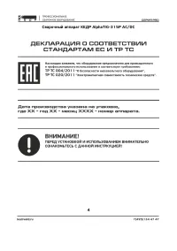 Страница 4