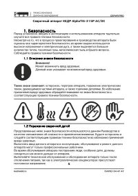 Страница 5