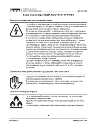 Страница 6