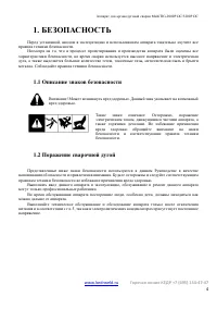 Страница 4