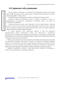 Страница 43
