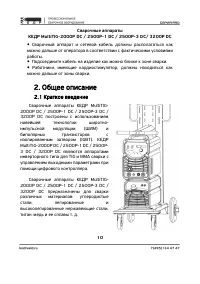 Страница 10