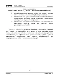 Страница 12
